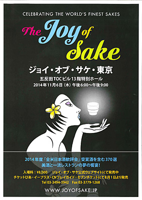 joyofsake2014.jpg